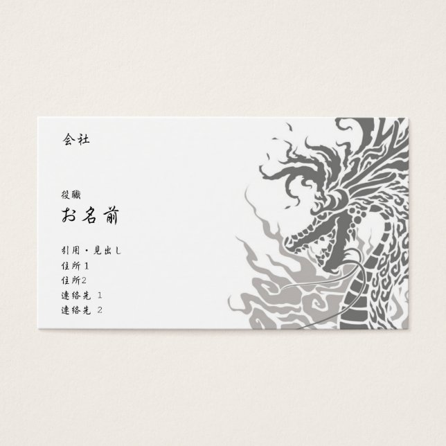 CARTES DE VISITE 火龍-名刺-白 (Devant)