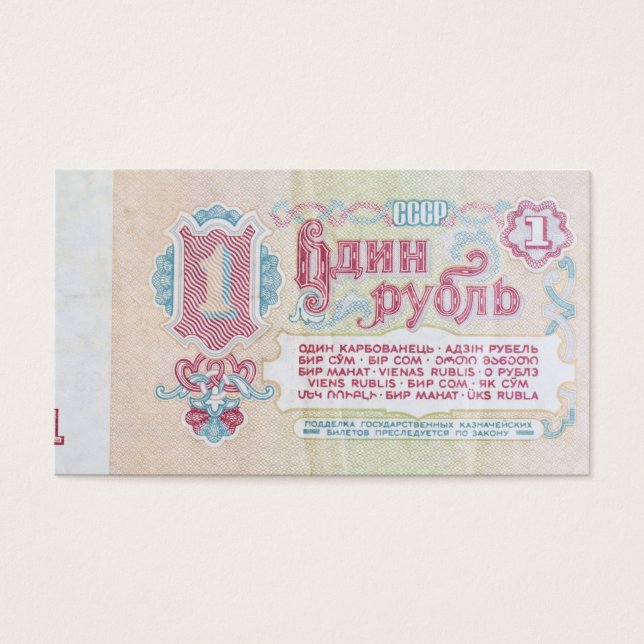 Cartes De Visite Billet de Old Soviet (Devant)