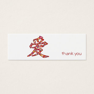 Cartes De Visite Floral Chinese LOVE Calligraphy Wedding Favor Tags