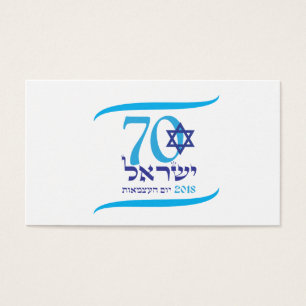Cartes De Visite ISRAËL 70 Anniversaire 2018 Fête de l'Indépendance