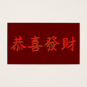 Cartes De Visite Kung Hei Fat Choi