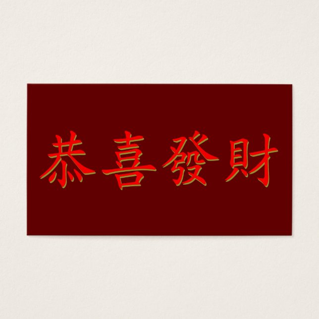 Cartes De Visite Kung Hei Fat Choi (Devant)