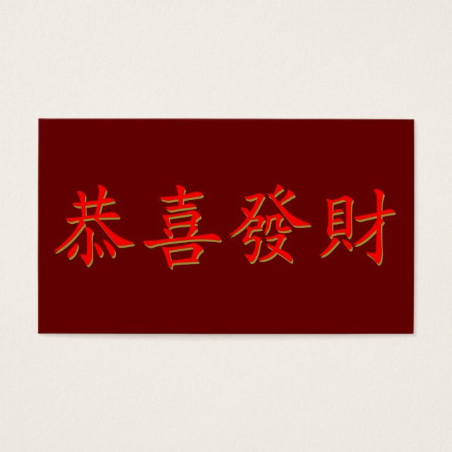 Cartes De Visite Kung Hei Fat Choi (Devant)