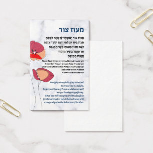 Cartes De Visite Maoz Tzur Chanson en hébreu et anglais d'Hanoukka
