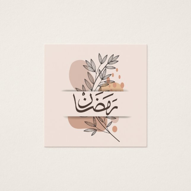 Cartes De Visite Ramadan (Devant)