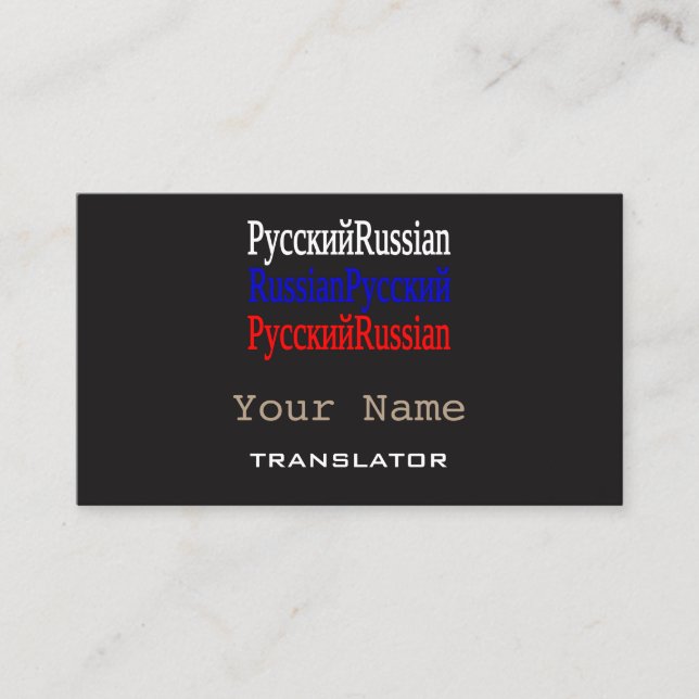 Cartes de visite russes de traducteur ou (Devant)