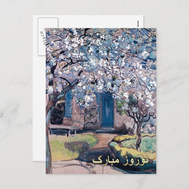 Cartes de vœux du Nouvel An persan Nowruz Mubarak  (Devant / Derrière)