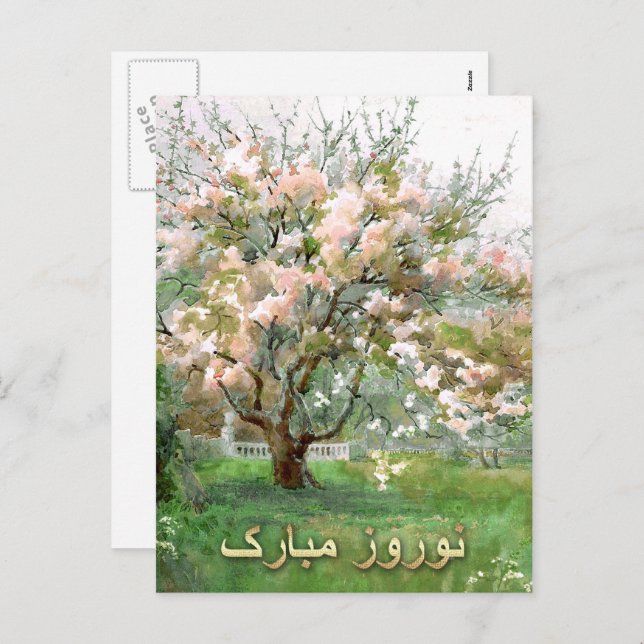 Cartes de vœux du Nouvel An persan Nowruz Mubarak  (Devant / Derrière)