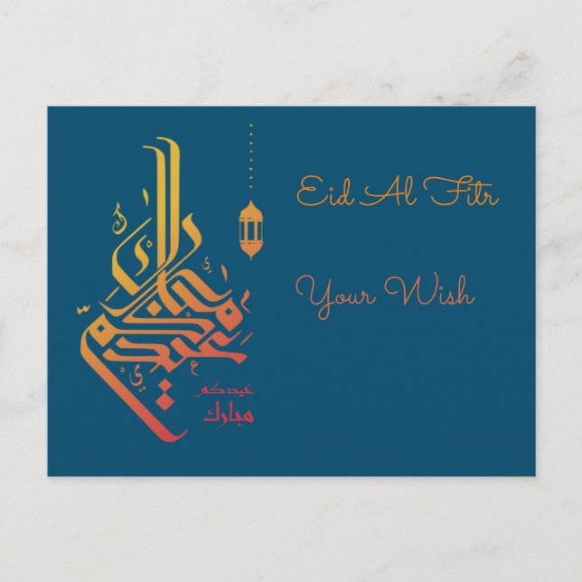 Cartes de vœux Eid Al Fitr (Devant)