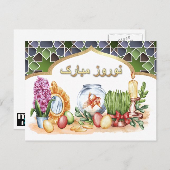 Cartes de vœux pour le Nouvel An persan Nowruz Mub (Devant / Derrière)