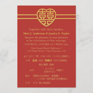 Cartes d'invitation de mariage chinoises Modern Ha