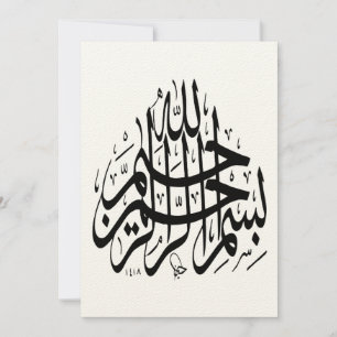 Cartes d'invitation pour la calligraphie iranienne