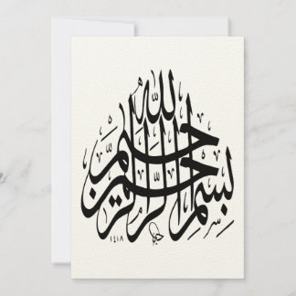 Cartes d'invitation pour la calligraphie iranienne