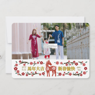 Cartes du Nouvel An chinois #5 par Stlady_1989