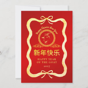 CARTES POUR FÊTES ANNUELLES