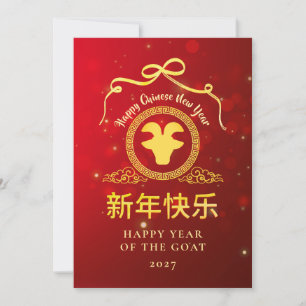 CARTES POUR FÊTES ANNUELLES