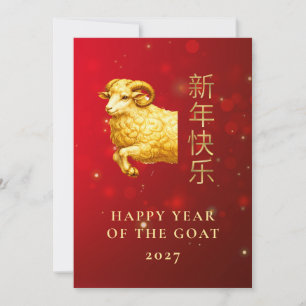 CARTES POUR FÊTES ANNUELLES 
