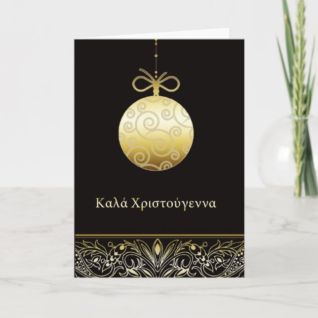Cartes Pour Fêtes Annuelles Κ α λ ά Χ ρ ι τ ο ύ droit     , Joyeux noël en gre (Devant)