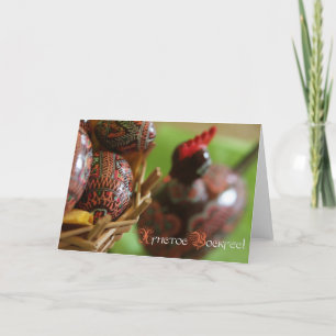 Cartes Pour Fêtes Annuelles ХристосВоскрес ! (Joyeuses Pâques !)