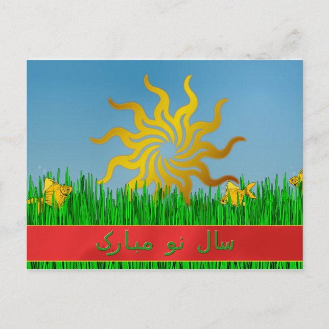 Cartes Pour Fêtes Annuelles سالنومبارک persan de nouvelle année (Devant)