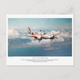 Cartes Pour Fêtes Annuelles 百式司令部偵察機二型"Dinah"