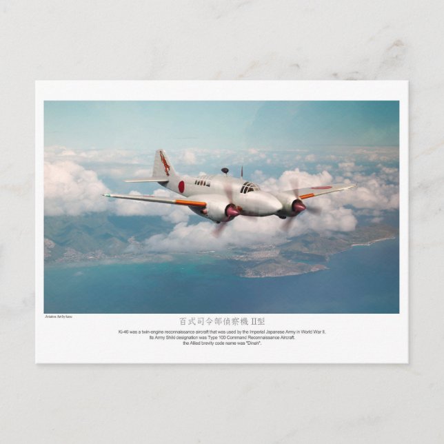 Cartes Pour Fêtes Annuelles 百式司令部偵察機二型"Dinah" (Devant)