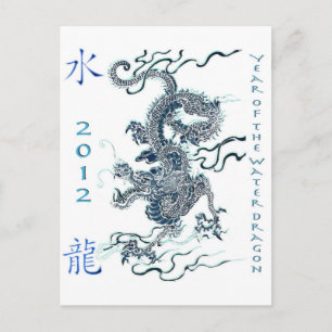 Cartes Pour Fêtes Annuelles 2012 Année du Dragon d'Eau