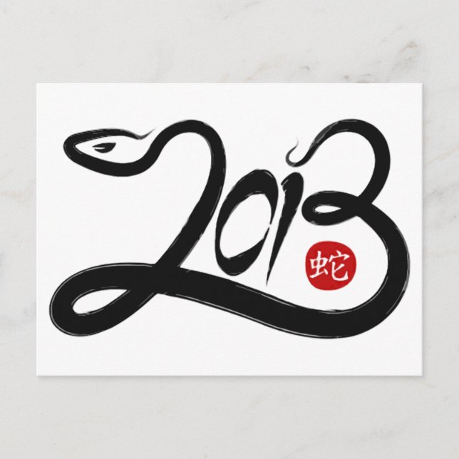 Cartes Pour Fêtes Annuelles 2013 - Année du serpent (Devant)