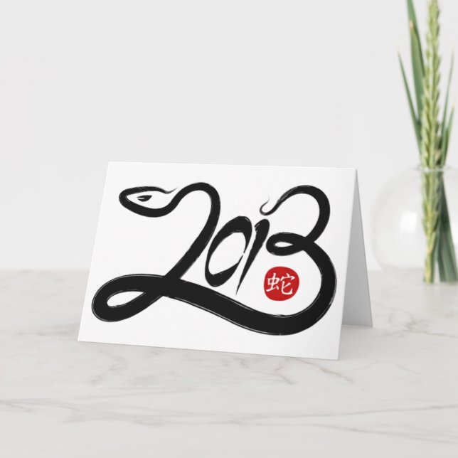 Cartes Pour Fêtes Annuelles 2013 - Année du serpent (Devant)