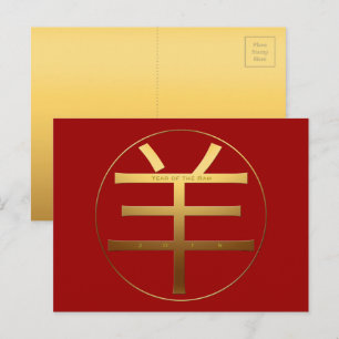 Cartes Pour Fêtes Annuelles 2015 Année bélière Texte gravé - Nouvel An chinois