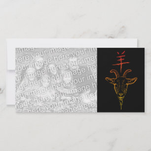 Cartes Pour Fêtes Annuelles 2015 année de la chèvre