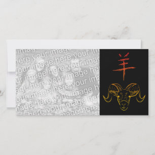 Cartes Pour Fêtes Annuelles 2015 année du bélier
