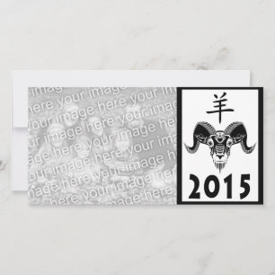 Cartes Pour Fêtes Annuelles 2015 année du bélier (wildRam)
