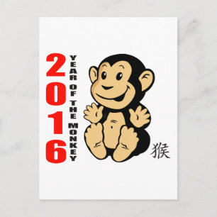 Cartes Pour Fêtes Annuelles 2016 Year of The Monkey Baby 2016