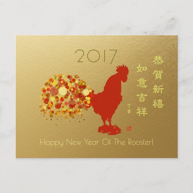 Cartes Pour Fêtes Annuelles 2017 Chine Lunar Nouvel An Red Rooster Salutation (Devant)