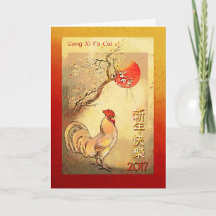 Cartes Pour Fêtes Annuelles 2017 nouvelles années chinoises du coq, lever de