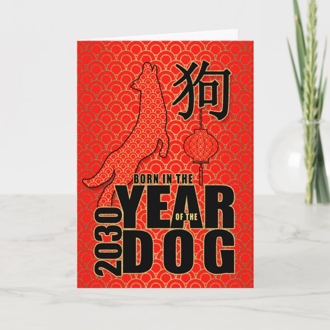 Cartes Pour Fêtes Annuelles 2018 Année du chien Nouvel An chinois Rouge (Devant)
