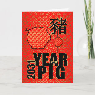 Cartes Pour Fêtes Annuelles 2019 Année du Nouvel An chinois du porc