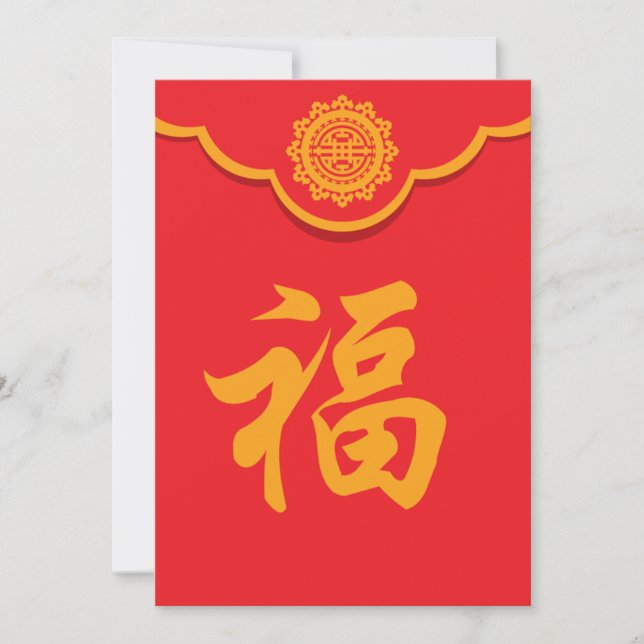 Cartes Pour Fêtes Annuelles 2019 Joyeux Nouvel An Chinois Lucky Red Envelope (Devant)