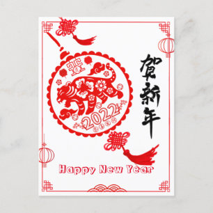 Cartes Pour Fêtes Annuelles 2022 Année de Tigre Chinois caractères papier coup