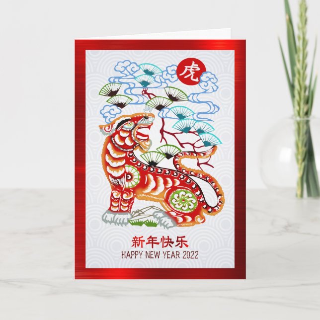Cartes Pour Fêtes Annuelles 2022 Chinois Nouvel An Tiger Papercut Bold Red Foi (Devant)
