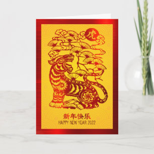 Cartes Pour Fêtes Annuelles 2022 Chinois Nouvel An Tigre Rouge Pile Cercle Jau