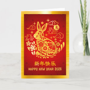 Cartes Pour Fêtes Annuelles 2023 Chinois Nouvel An Lapin Gold Foil Rouge Bold