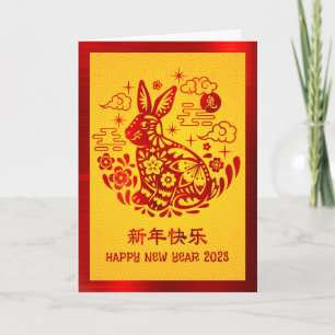 Cartes Pour Fêtes Annuelles 2023 Chinois Nouvel An Lapin Rouge Huile Jaune Tém