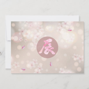 Cartes Pour Fêtes Annuelles 2024, Kanji du Nouvel An japonais