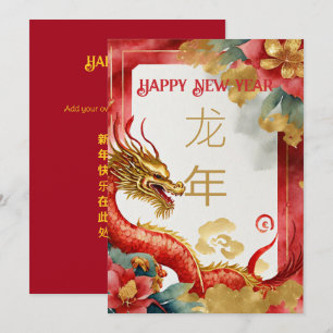 Cartes Pour Fêtes Annuelles 2024 Nouvel An chinois du Dragon