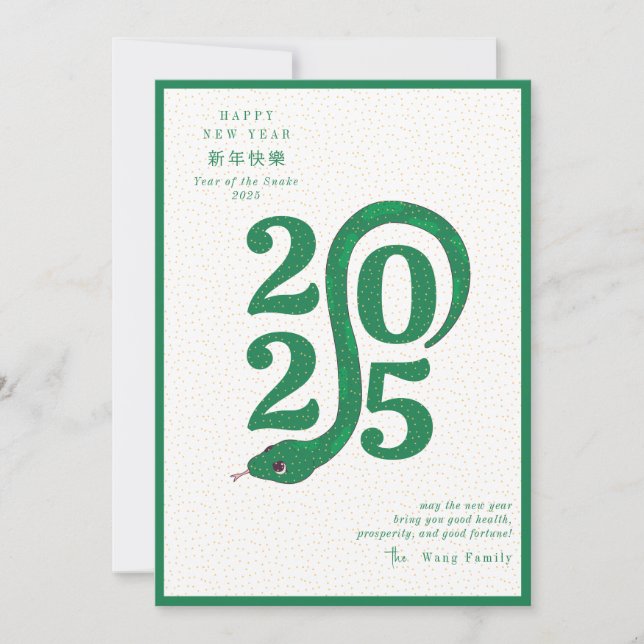 Cartes Pour Fêtes Annuelles 2025 Année Du Serpent Lunaire Nouvel An Vert Moder (Devant)