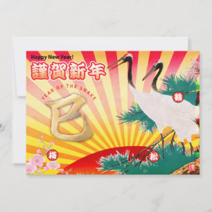 Cartes Pour Fêtes Annuelles 2025 Année du Serpent Nouvel An