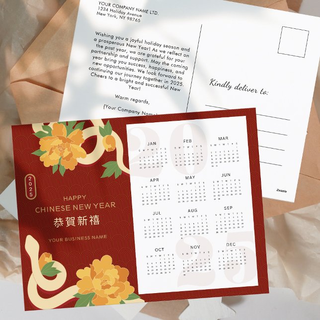 Cartes Pour Fêtes Annuelles 2025 Calendrier Serpent Chinois Nouvel An Business (2025 Calendar Snake Chinese New Year Business Holiday Postcard)