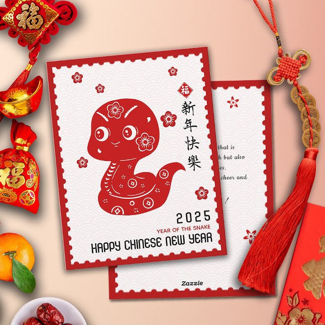 Cartes Pour Fêtes Annuelles 2025 Chine - Nouvel an PapierCouper la frontière d (Créateur téléchargé)